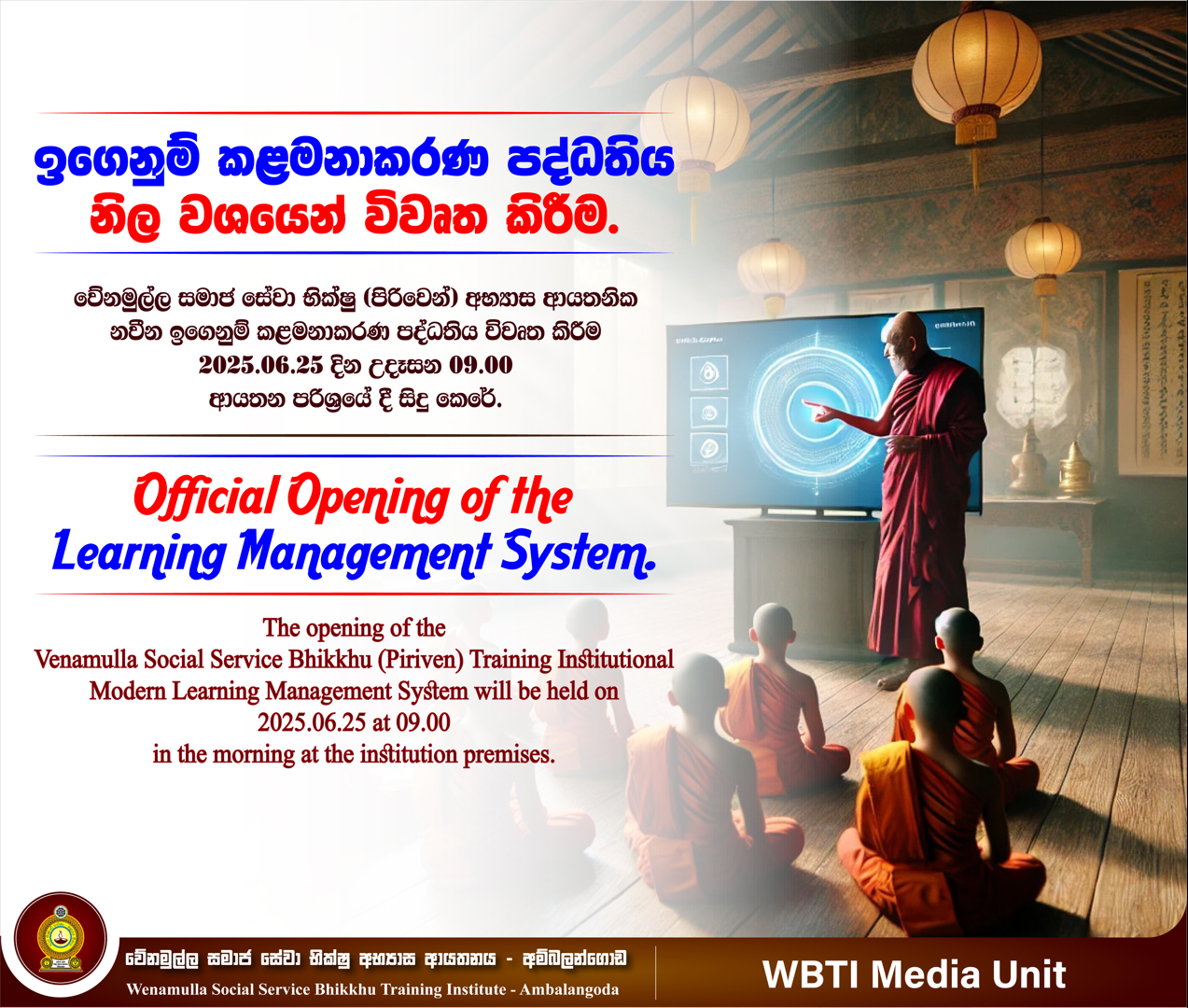 The Institutional Learning Management System will be officially launched on 25.06.2025. – 2025.06.25 වන දින ආයතනික ඉගෙනුම් කළමනාකරණ පද්ධතිය නිල වශයෙන් විවෘත කෙරේ.